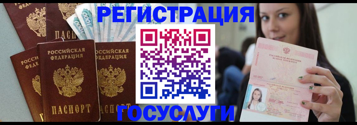 прописка штамп в Берёзовском