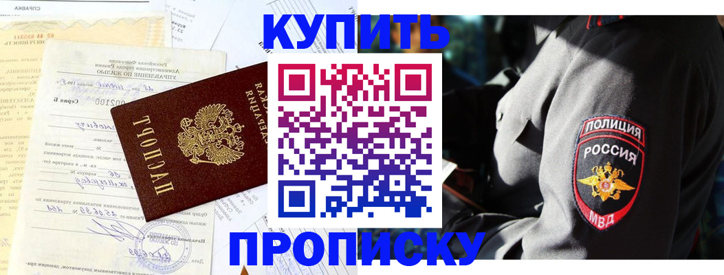 прописка регистрация в Берёзовском