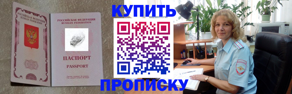 временная регистрация недорого в Берёзовском