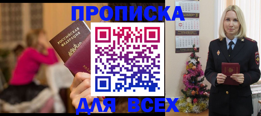 регистрация в Берёзовском